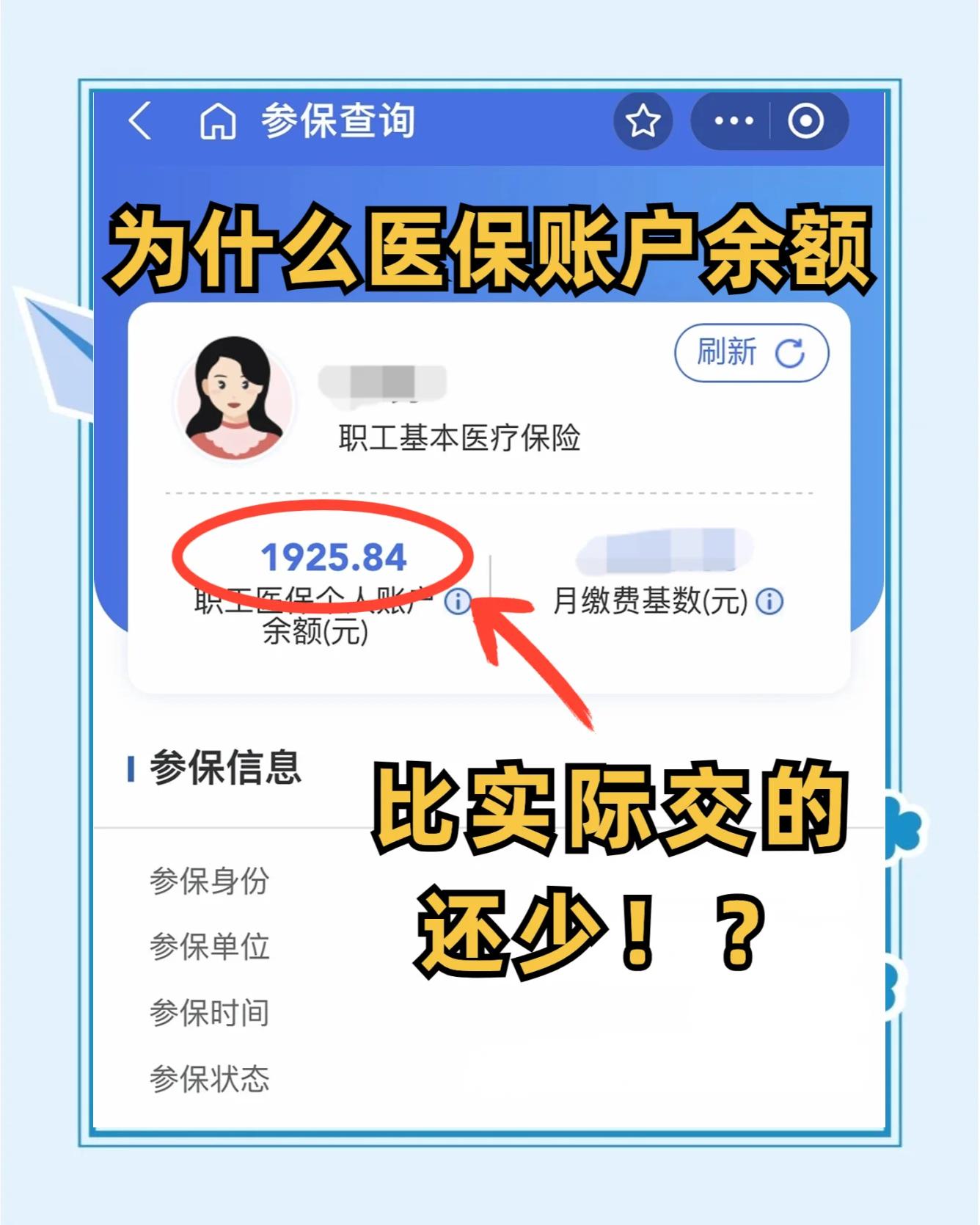 东海最新医保卡余额回收联系方式方法分析(最方便真实的东海医保卡余额出售方法)