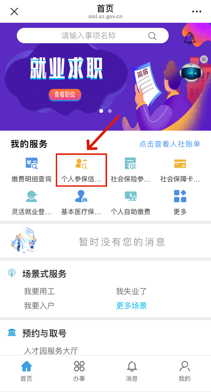 东海最新24小时套社保卡微信方法分析(最方便真实的东海24小时套社保卡 微信方法)