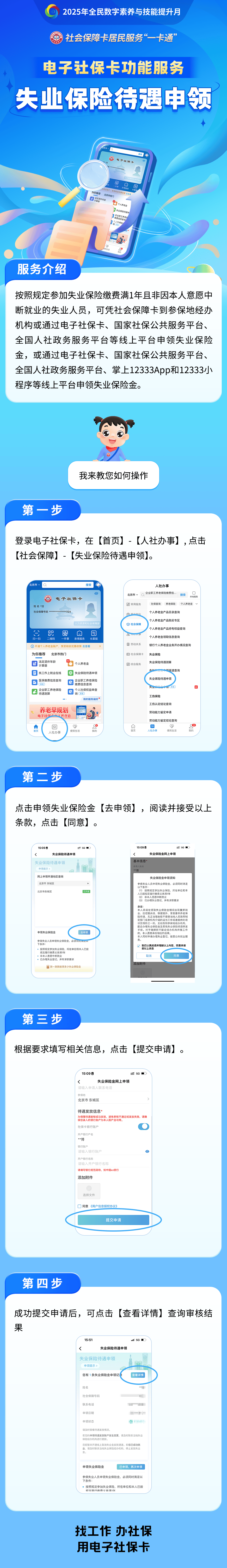 东海最新24小时套社保卡微信烟台方法分析(最方便真实的东海烟台 社保卡方法)